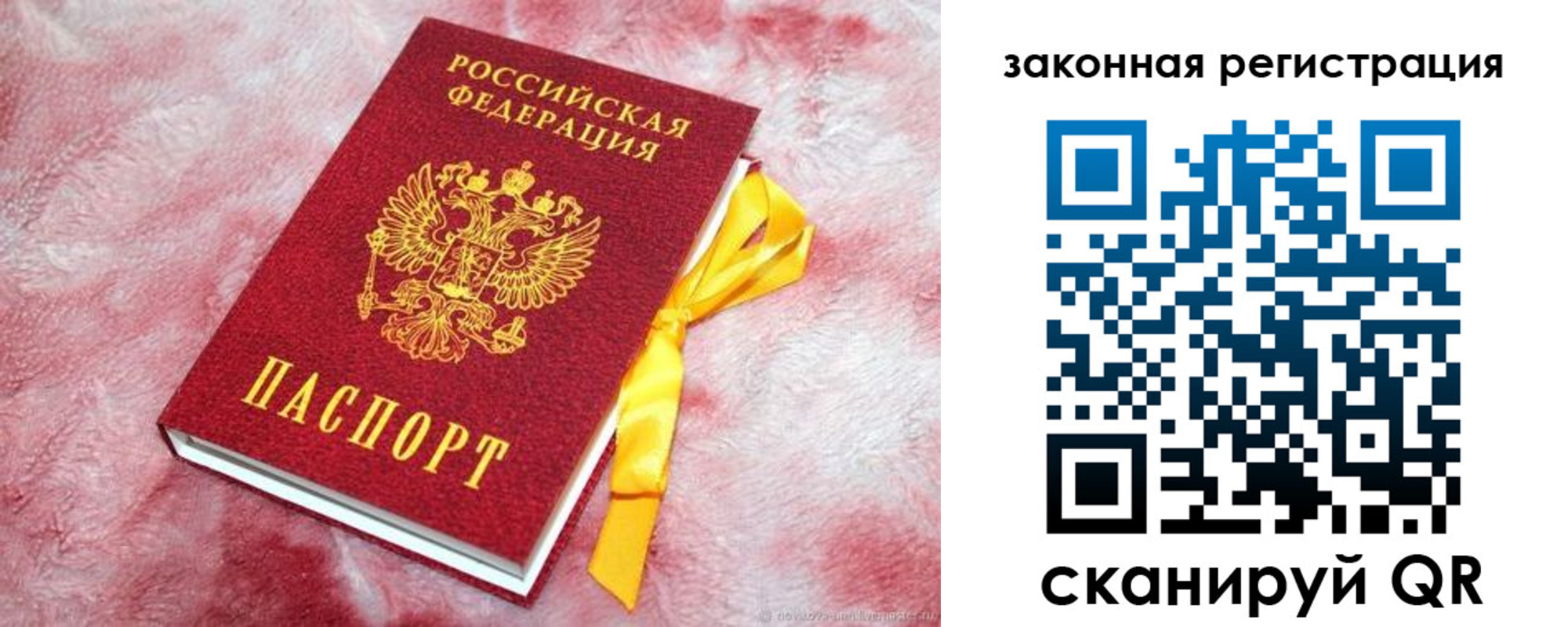 временная регистрация собственник в Пущино