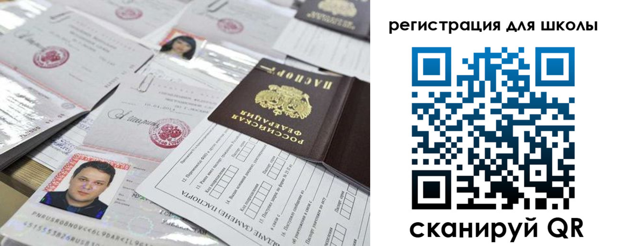 временная регистрация для всех в Пущино