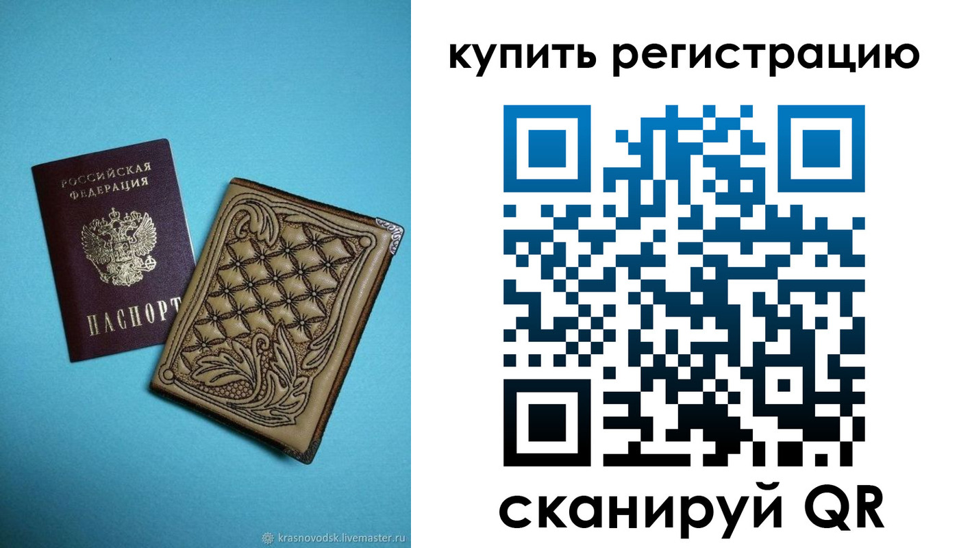 прописка в квартире в Пущино