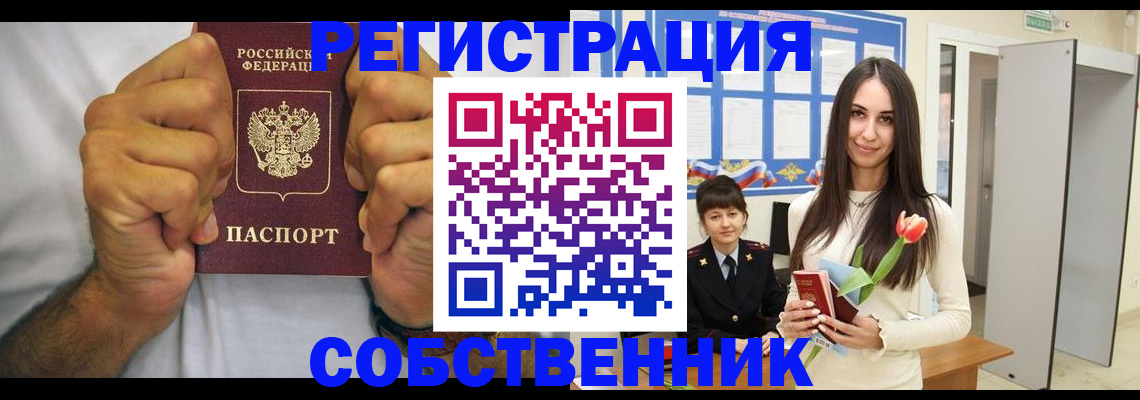 найти адрес прописки в Пущино