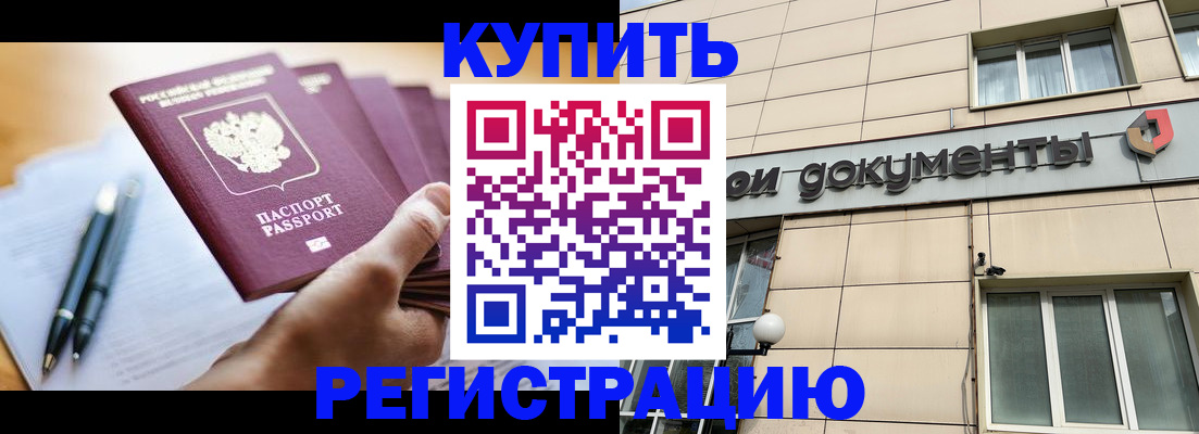 найти адрес прописки в Пущино