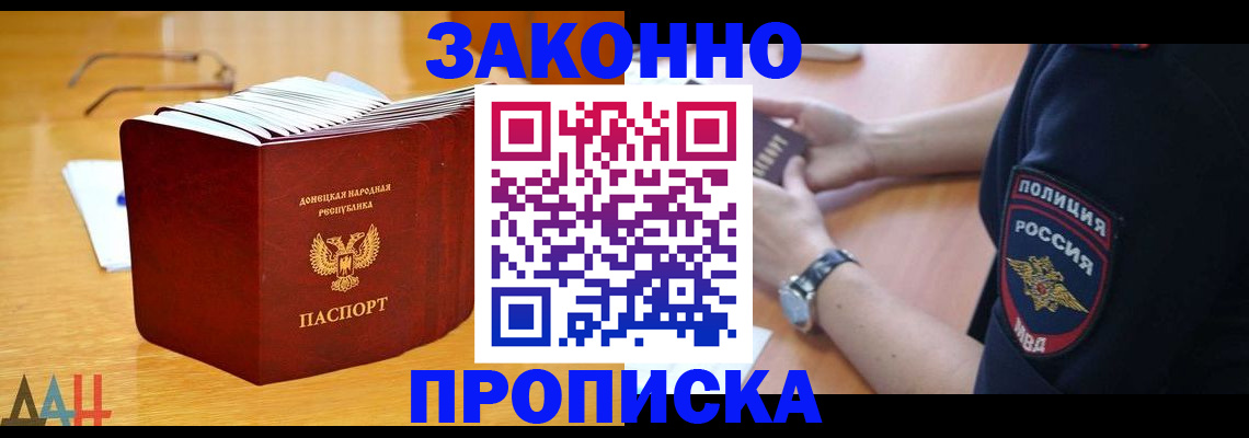 временная регистрация законно в Пущино